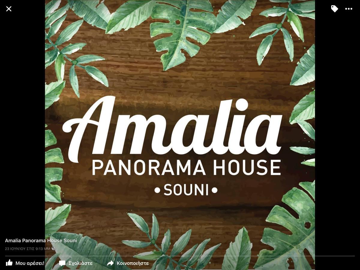 Amalia Panorama House Βίλα Zanaja Εξωτερικό φωτογραφία